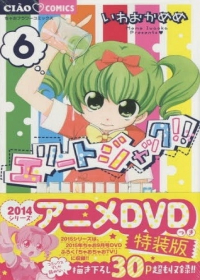 Elite Jack!! Japanese english subbed