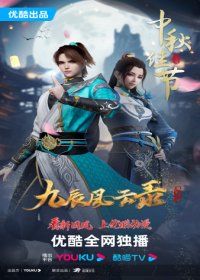 Jiu Chen Fengyun Lu Japanese english subbed