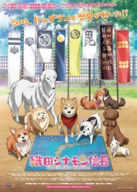 Oda Cinnamon Nobunaga Japanese english subbed