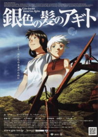 Giniro no Kami no Agito Japanese english subbed