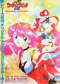 Ai Tenshi Densetsu Wedding Peach DX Japanese english subbed