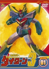 Muteki Koujin Daitarn 3 Japanese english subbed