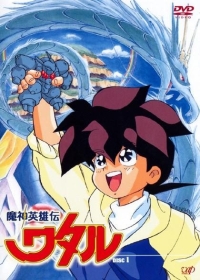 Mashin Eiyuuden Wataru Japanese english subbed