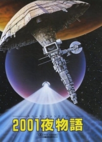 Space Fantasia 2001 Nights Japanese english subbed