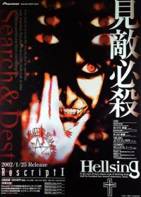 Hellsing Japanese english subbed