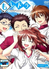 Moshidora Japanese english subbed