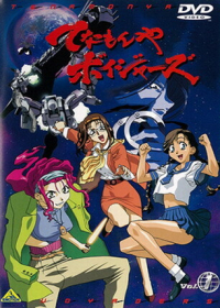 Tenamonya Voyagers Japanese english subbed