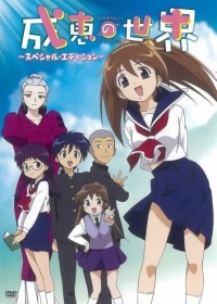 Narue no Sekai Japanese english subbed