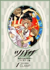 Tsubasa: Tokyo Revelations Japanese english subbed