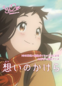 Omoi no Kakera Japanese english subbed