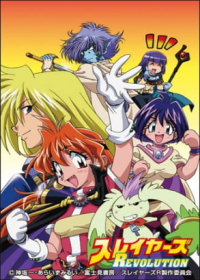 Slayers Revolution Japanese english subbed