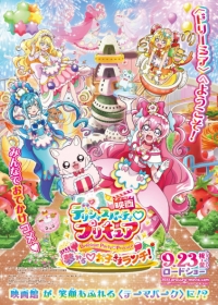 Delicious Party♡Precure Movie: Yume Miru Oko-sama Lunch! Japanese english subbed