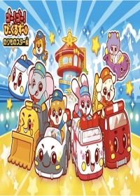 Go! Go! Vehicle Zoo: Vehicle Star-hen Japanese english subbed
