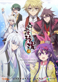 Bai Ye Ling Long Japanese english subbed