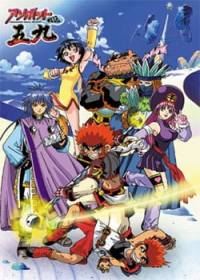 Asobot Senki Gokuu Japanese english subbed