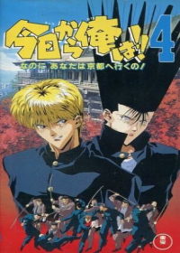 Kyou kara Ore wa!! Japanese english subbed