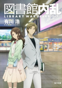 Toshokan Sensou: Kakumei no Tsubasa Japanese english subbed