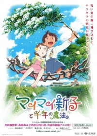 Mai Mai Shinko to Sennen no Mahou Japanese english subbed