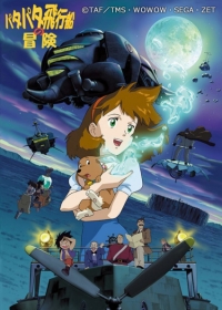 Patapata Hikousen no Bouken Japanese english subbed