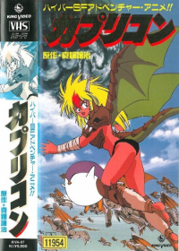 Capricorn Japanese english subbed