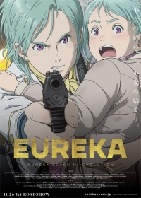 Koukyoushihen Eureka Seven Hi-Evolution 3: Eureka Japanese english subbed