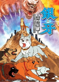 Ginga Nagareboshi Gin Japanese english subbed