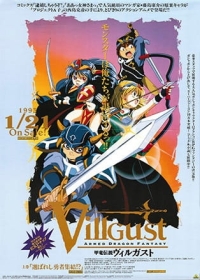Kouryuu Densetsu Villgust Japanese english subbed