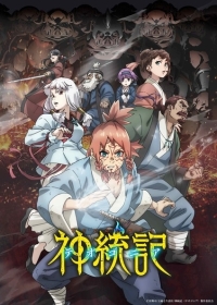 Teogonia Japanese english subbed