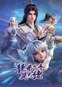 Tudi Ge Ge Shi Da Lao Japanese english subbed