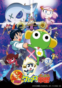 Keroro Gunsou Movie 1 Japanese english subbed