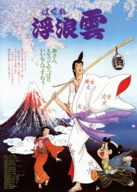 Haguregumo Japanese english subbed