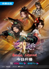 Jian Yu Feng Yun 3rd Season Japanese english subbed