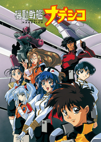 Kidou Senkan Nadesico Japanese english subbed