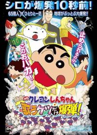 Crayon Shin-chan Movie 15: Arashi wo Yobu Utau Ketsu dake Bakudan! Japanese english subbed