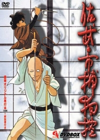 Sabu to Ichi Torimono Hikae Japanese english subbed