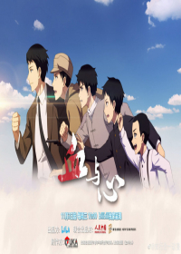 Xue Yu Xin Japanese english subbed