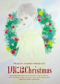 1-gatsu ni wa Christmas Japanese english subbed