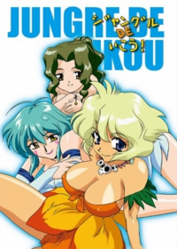 Jungle de Ikou! Japanese english subbed