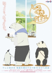 Shirokuma Cafe Japanese english subbed