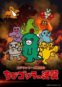 Chibi Godzilla no Gyakushuu Japanese english subbed
