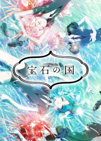 Houseki no Kuni Japanese english subbed