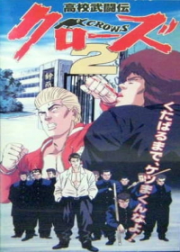 Koukou Butouden Crows Japanese english subbed