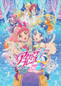 Aikatsu Friends! Japanese english subbed