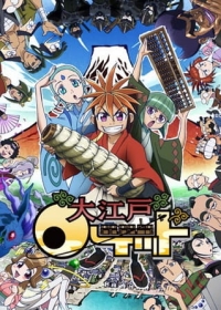 Oh! Edo Rocket Japanese english subbed