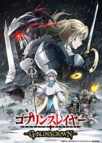 Goblin Slayer: Goblin's Crown Japanese english subbed