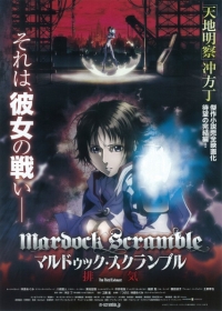 Mardock Scramble: The Third Exhaust Japanese english subbed