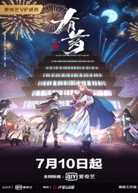 You Yao Japanese english subbed