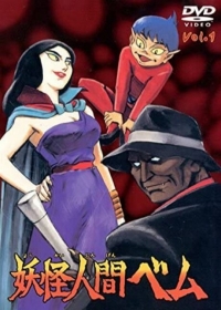 Youkai Ningen Bem Japanese english subbed