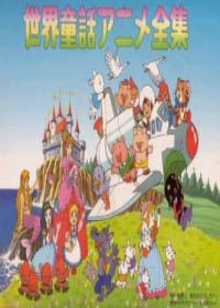 Sekai Douwa Anime Zenshuu Japanese english subbed