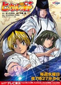 Hikaru no Go Japanese english subbed